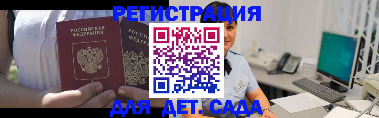 временная прописка в Нытве