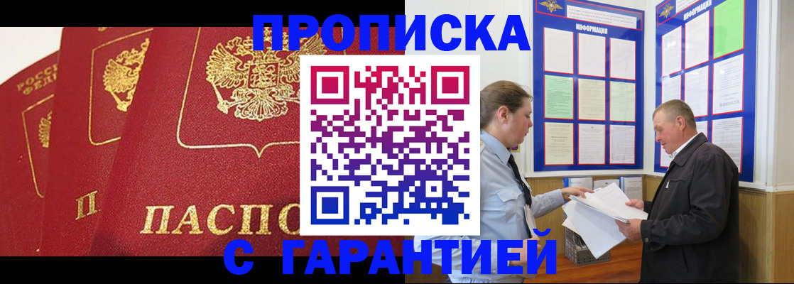 временная регистрация для школы в Нытве