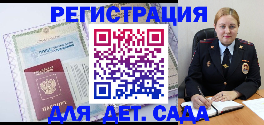 регистрация в Нытве